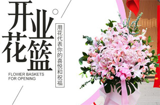 河南三门峡卢氏县徐家湾乡石断河村花篮配送